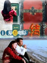 香蕉爱视频